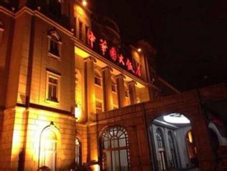 China Garden Hotel 소주